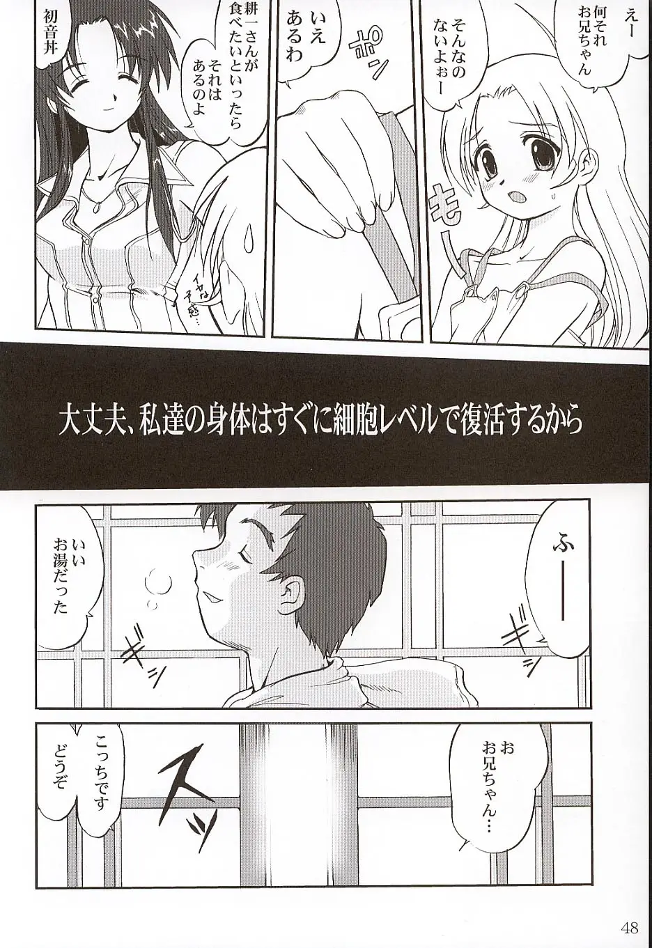 Page 47