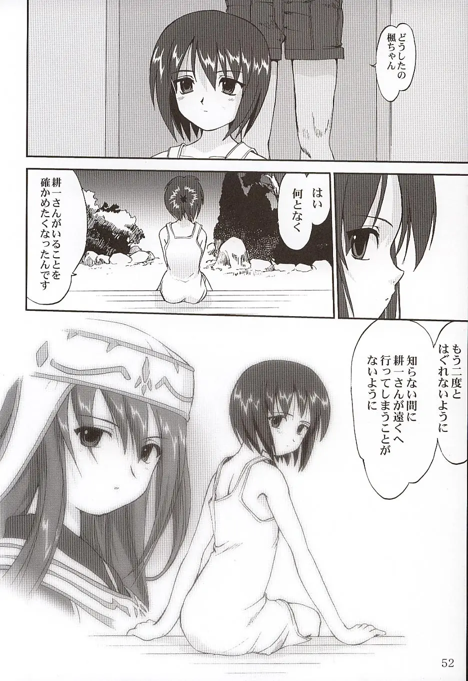 Page 51