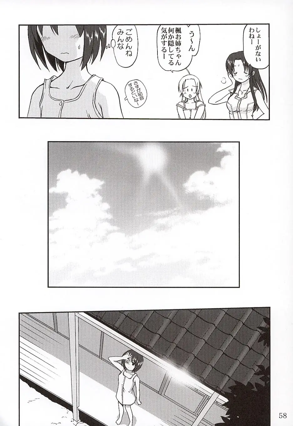 Page 57