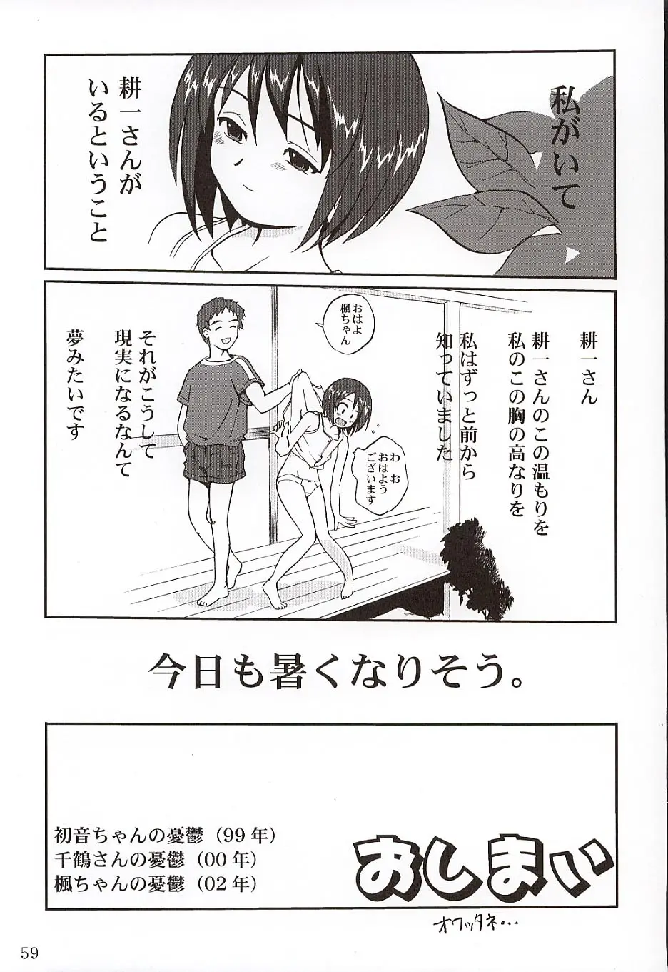 Page 58
