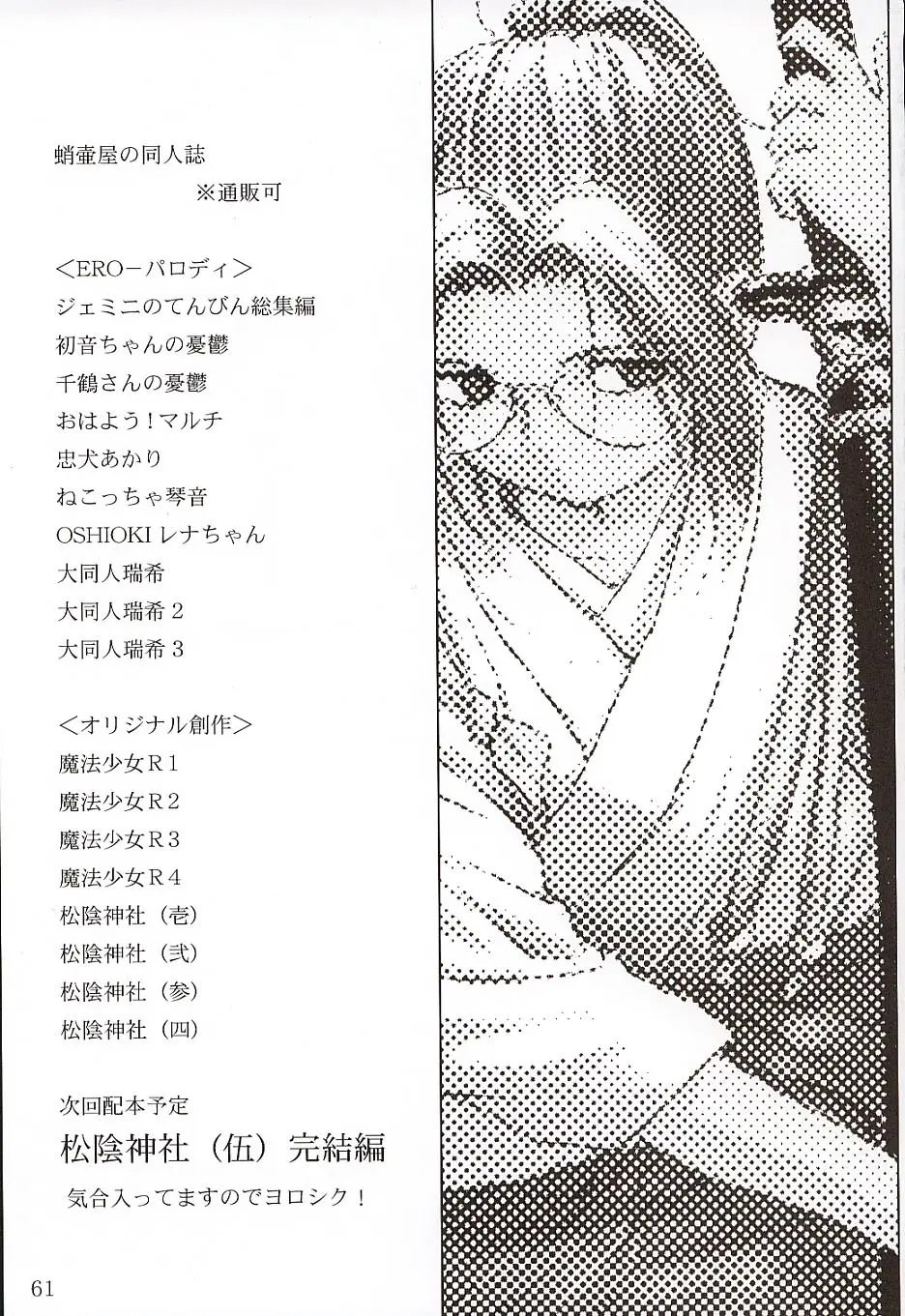 Page 60