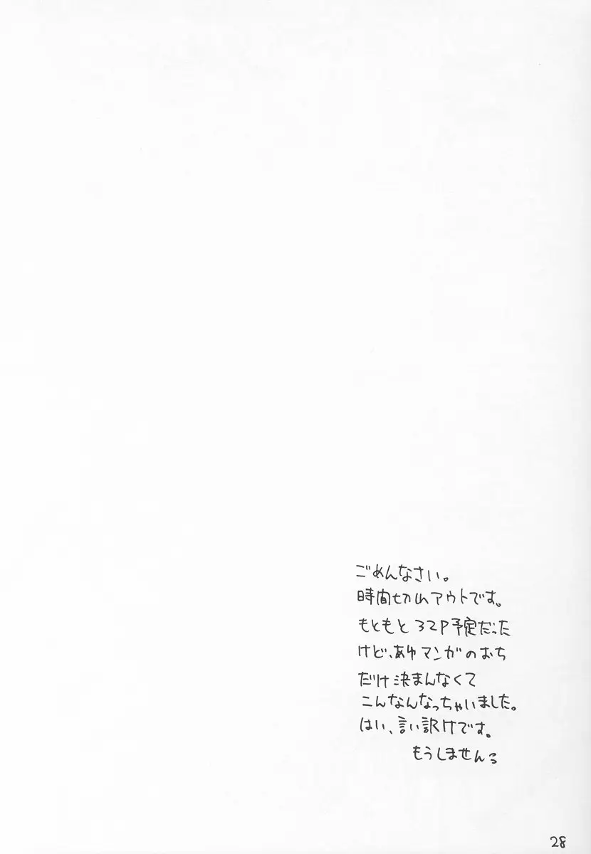 Page 27