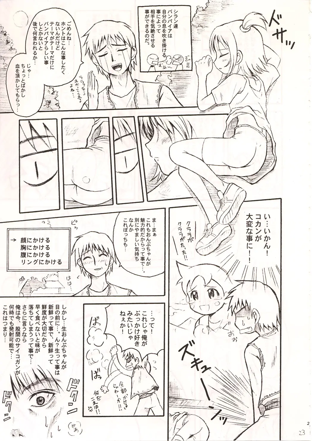 Page 23