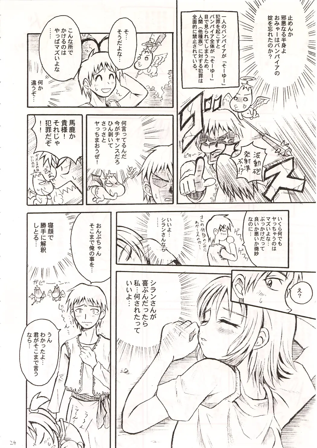 Page 24