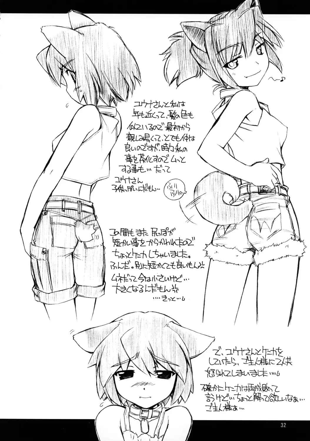 Page 32