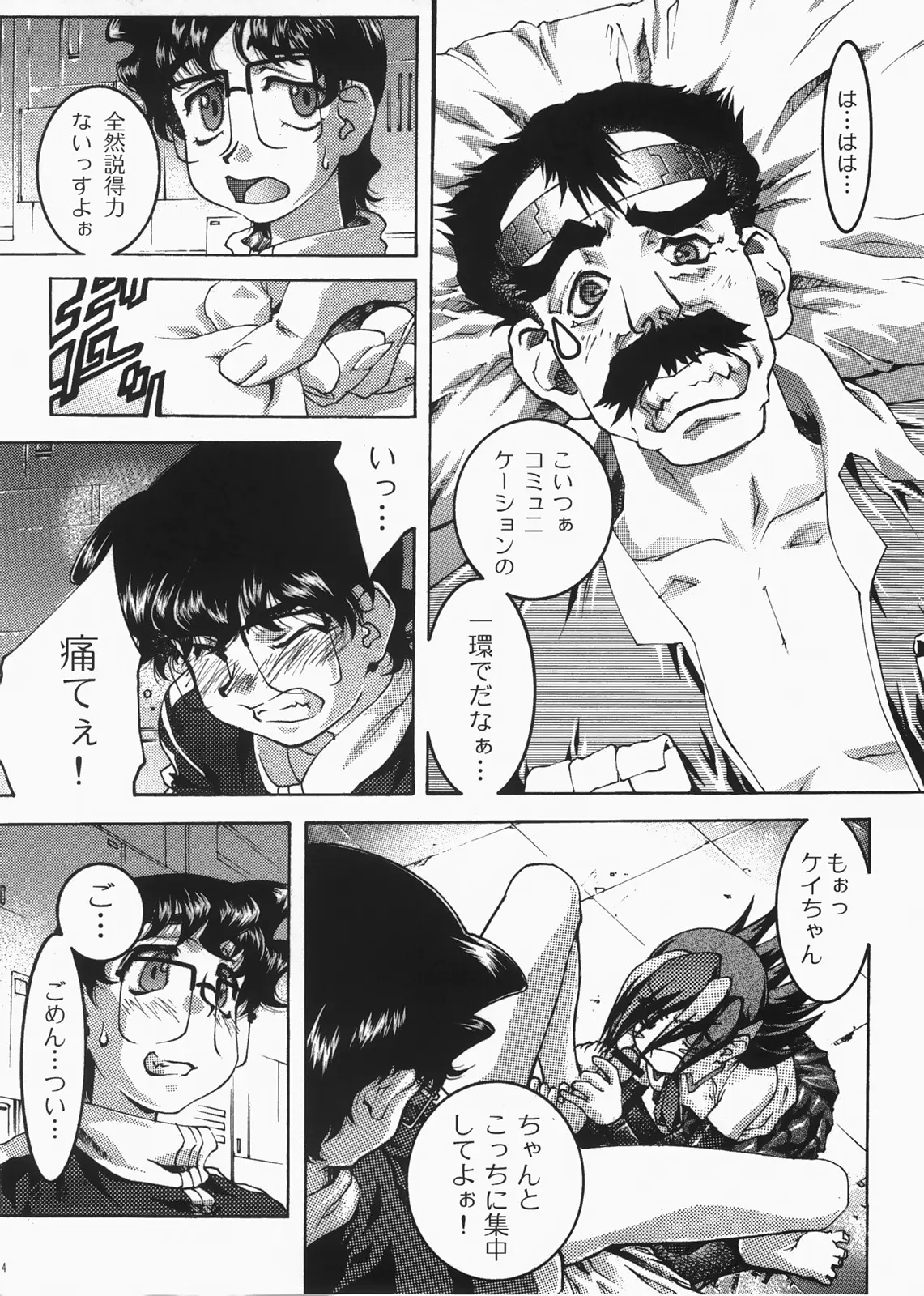 Page 11