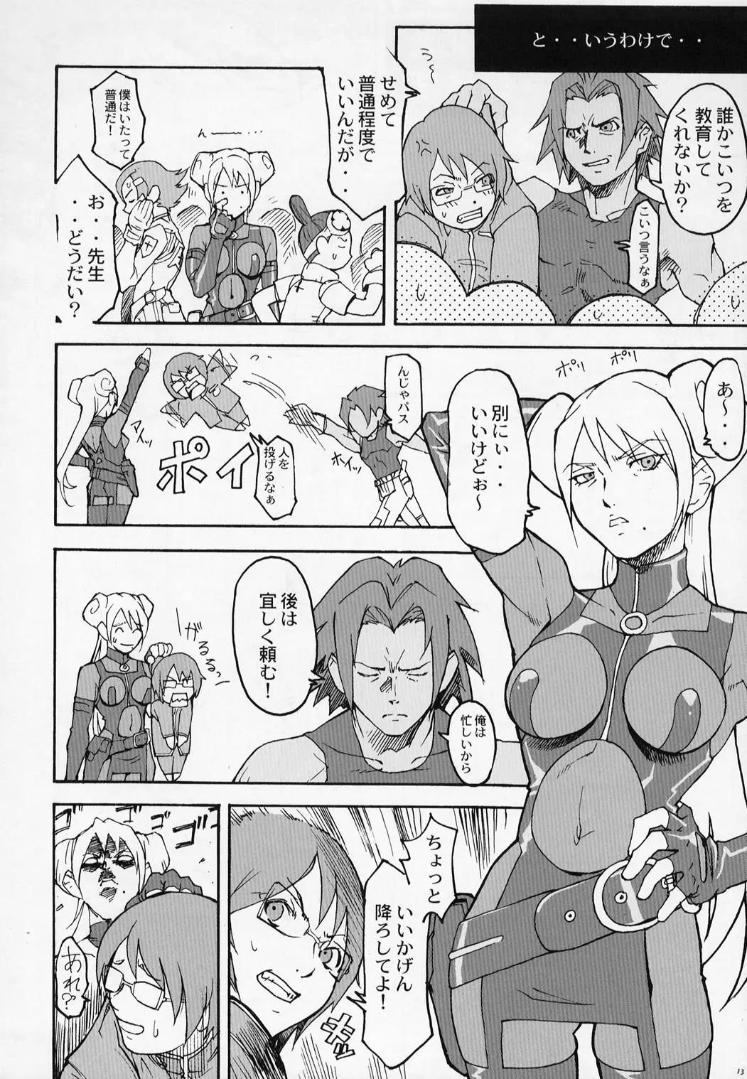 Page 13