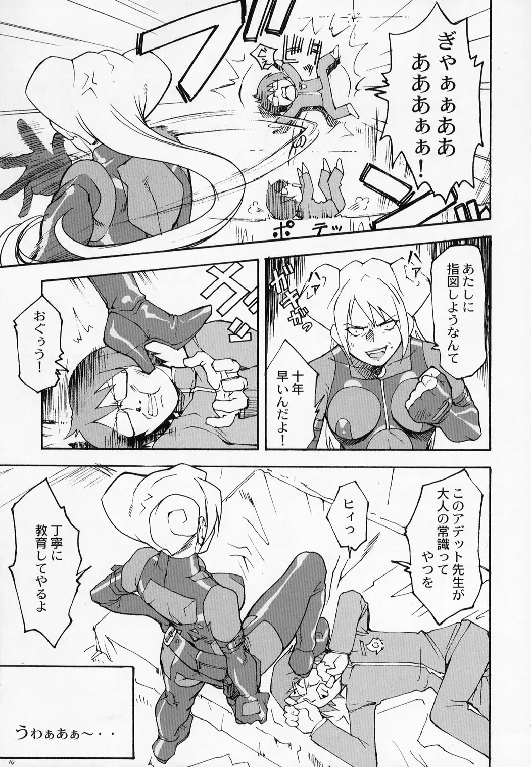 Page 14