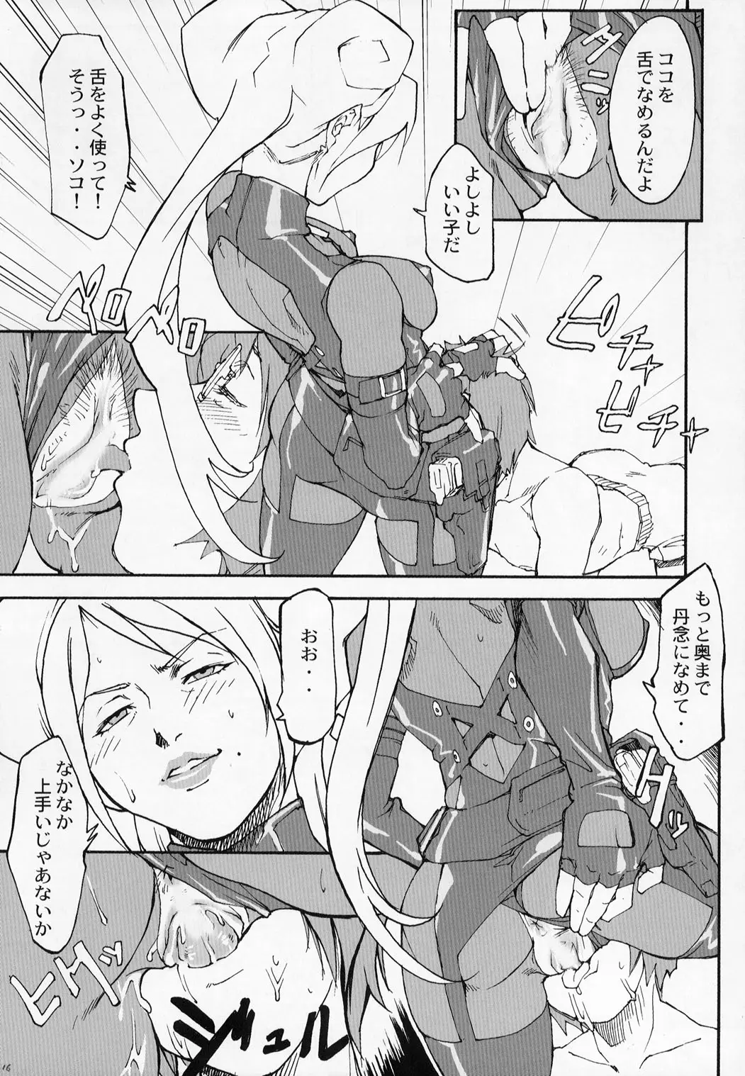 Page 16