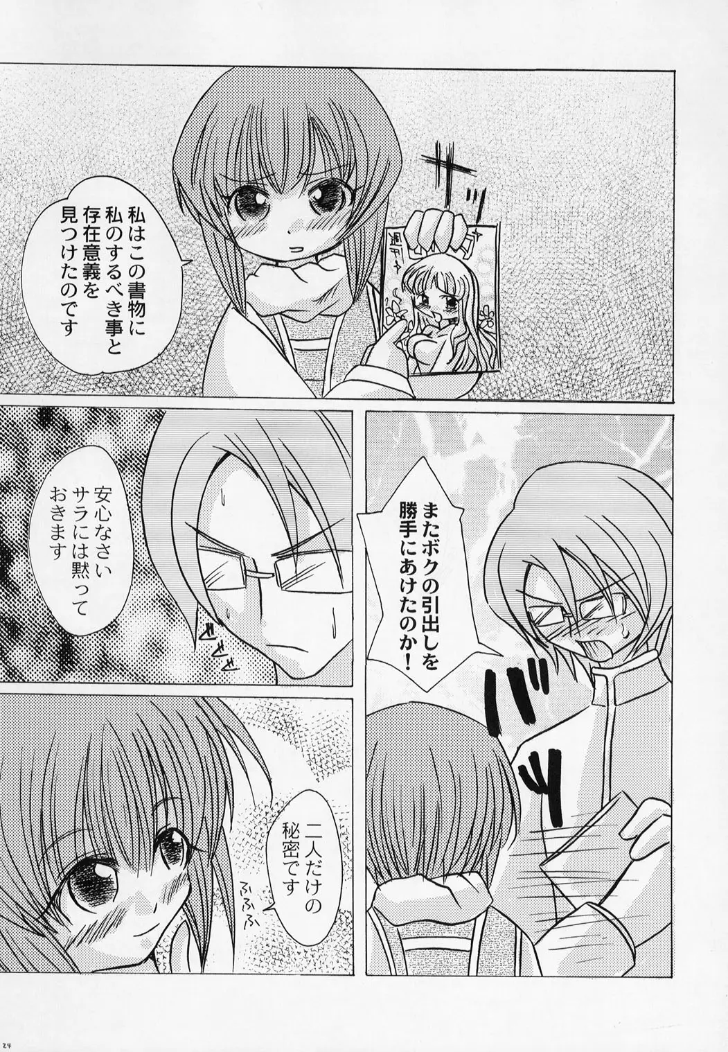 Page 24