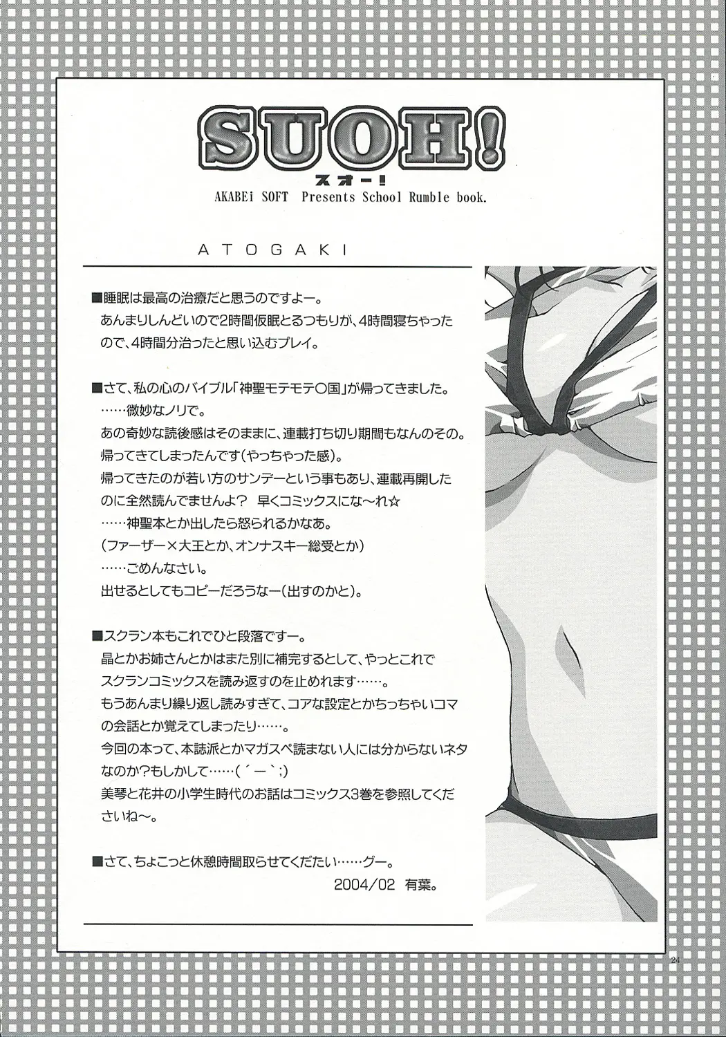 Page 23
