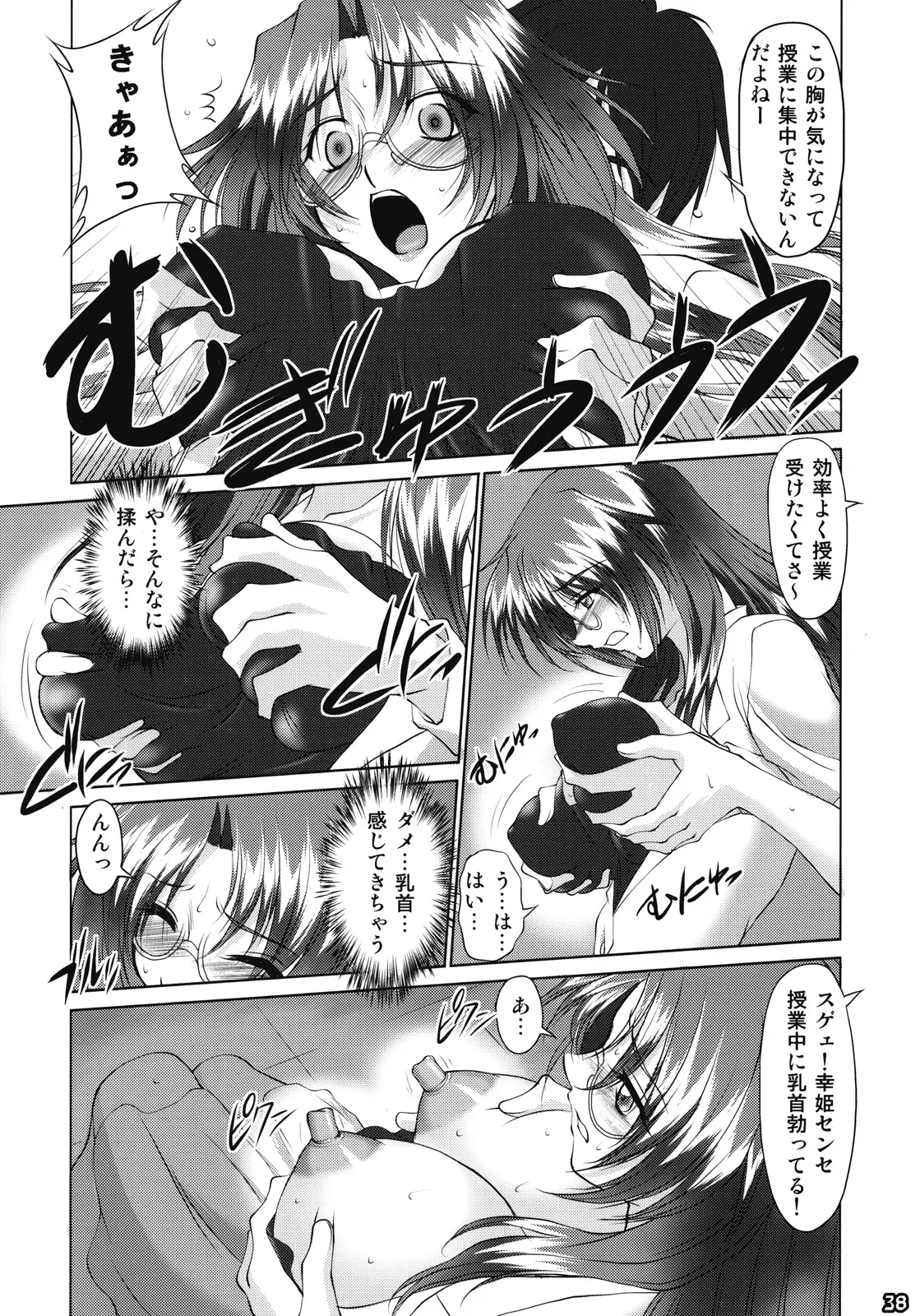 Page 37
