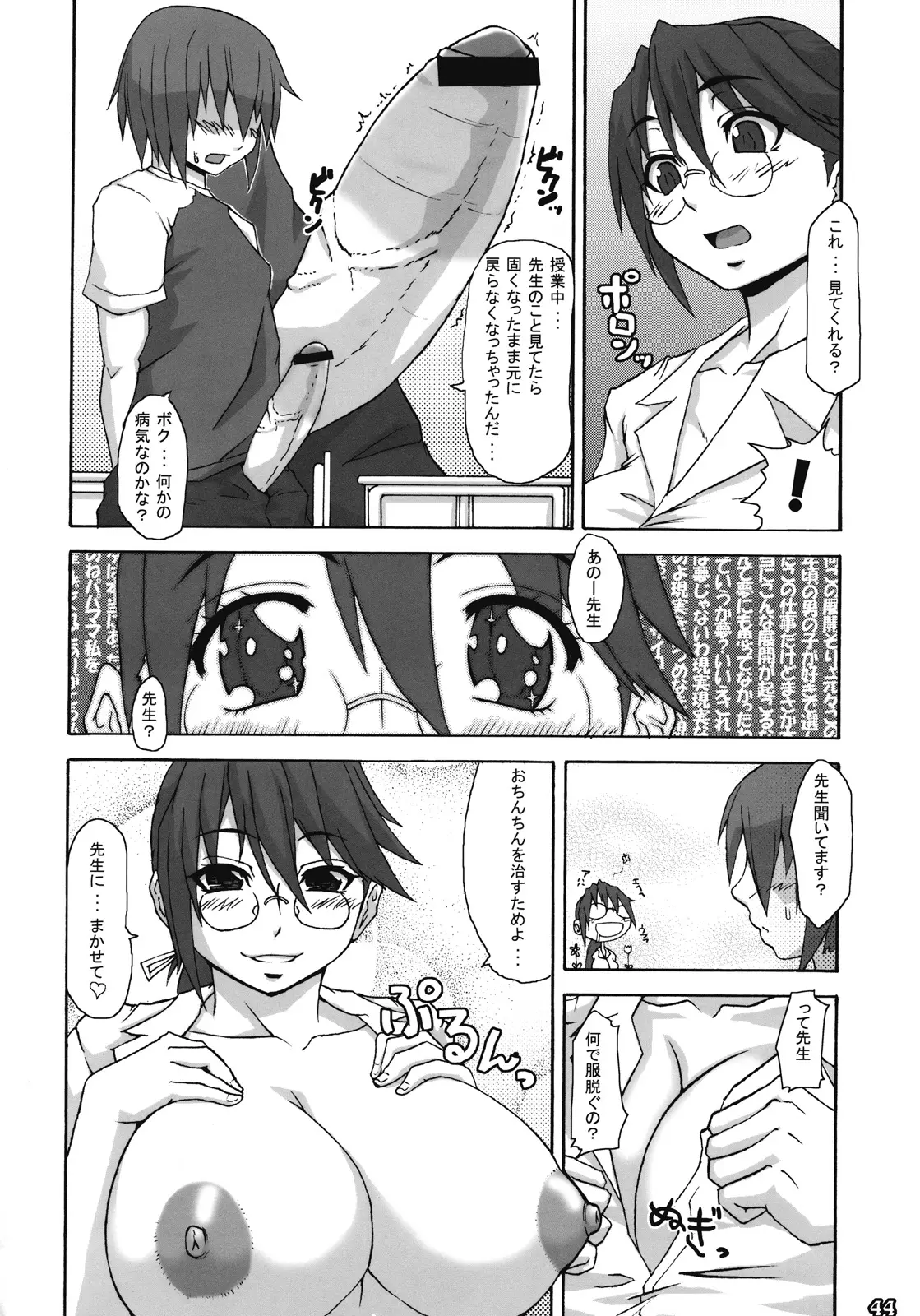 Page 43