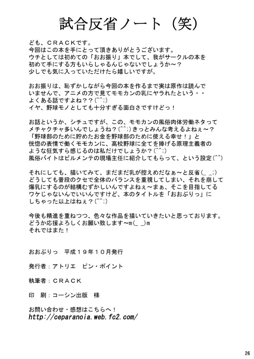 Page 26