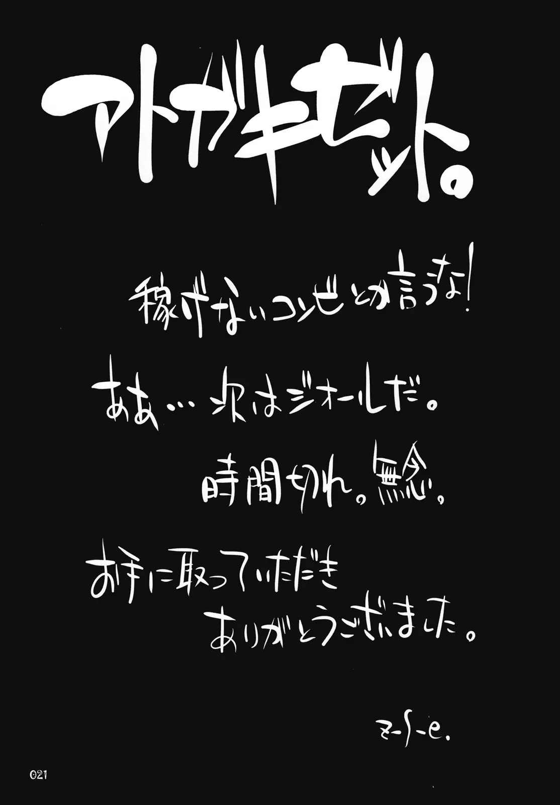 Page 20