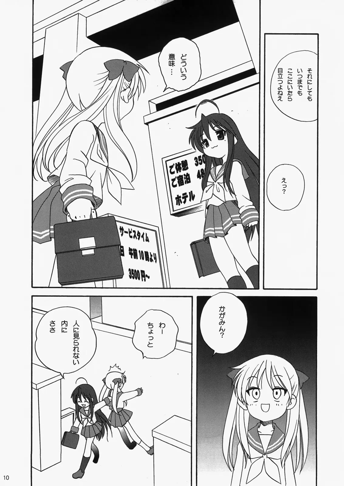 Page 10