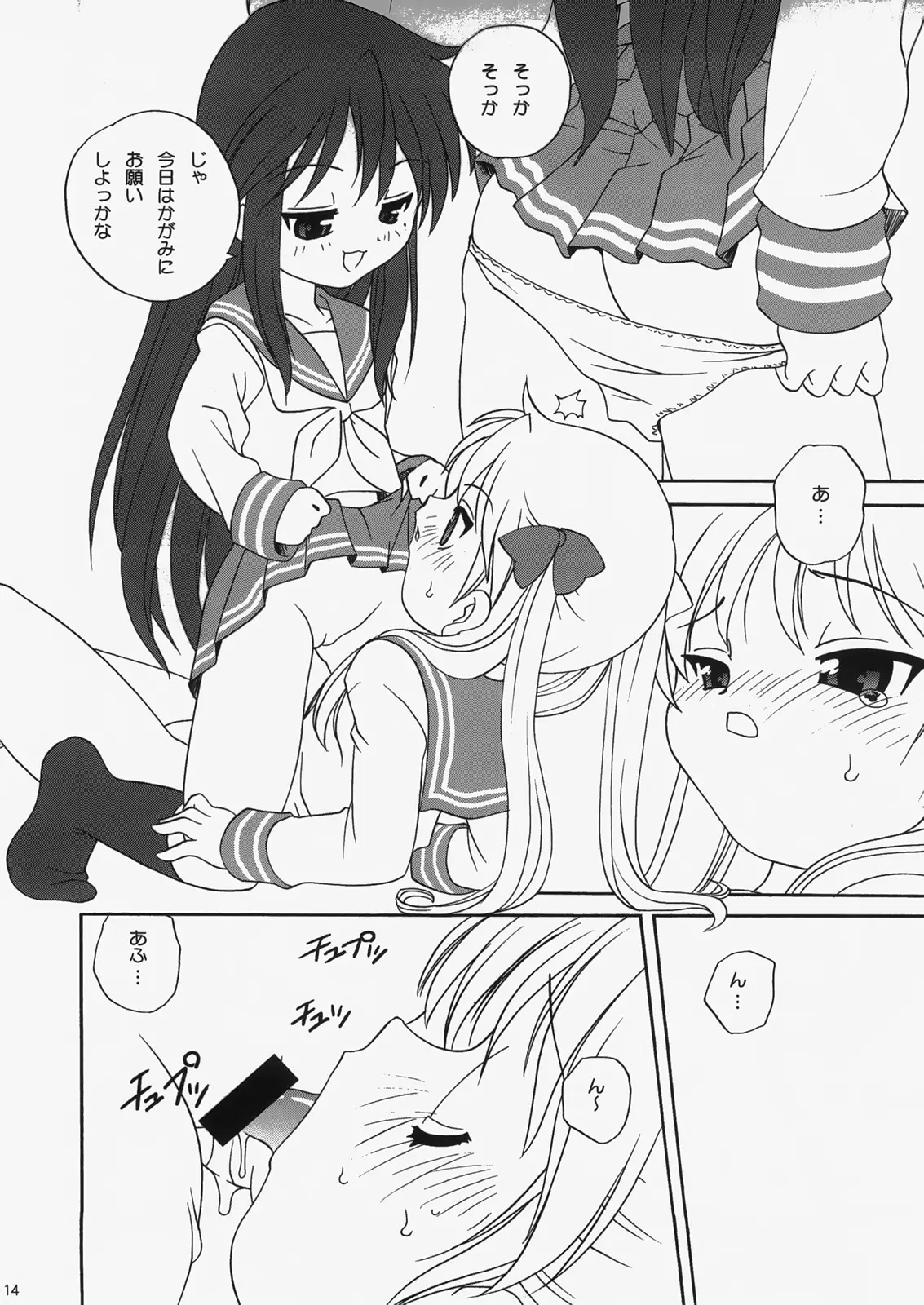 Page 14