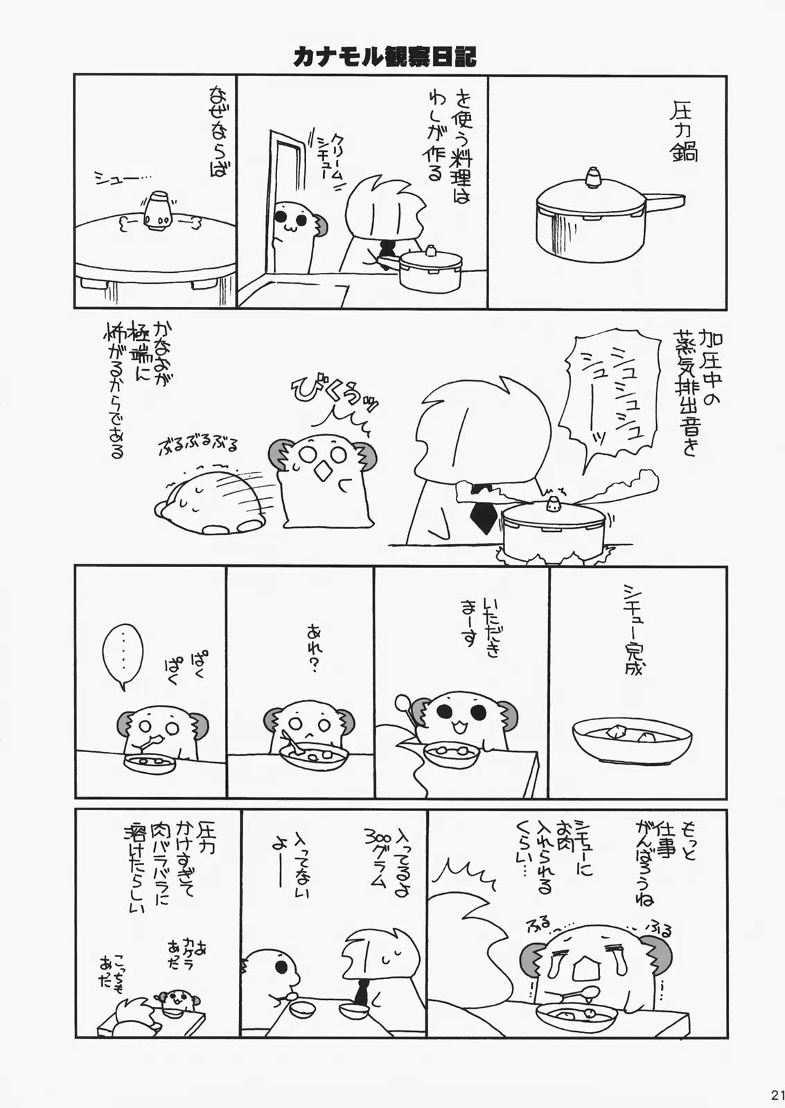 Page 21