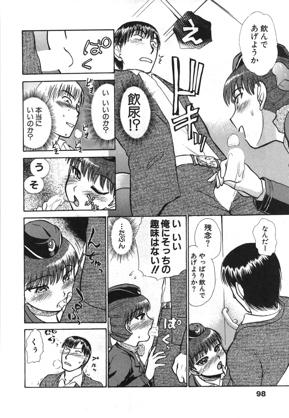 Page 101