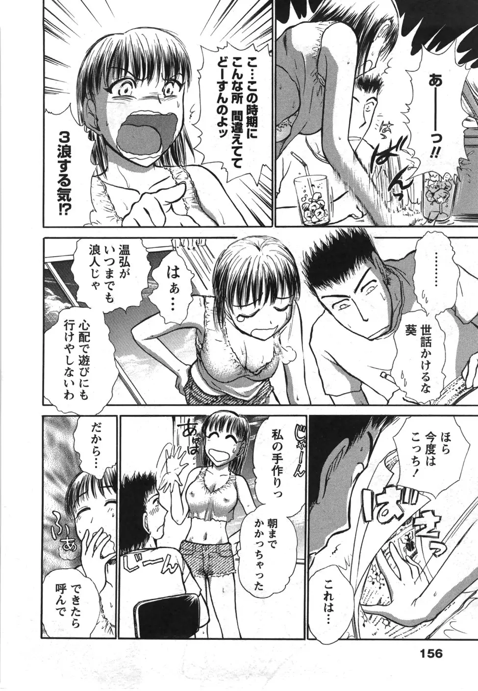 Page 159