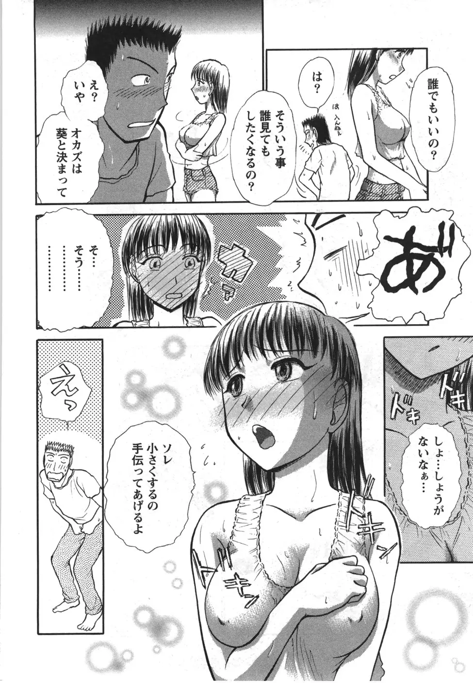 Page 165