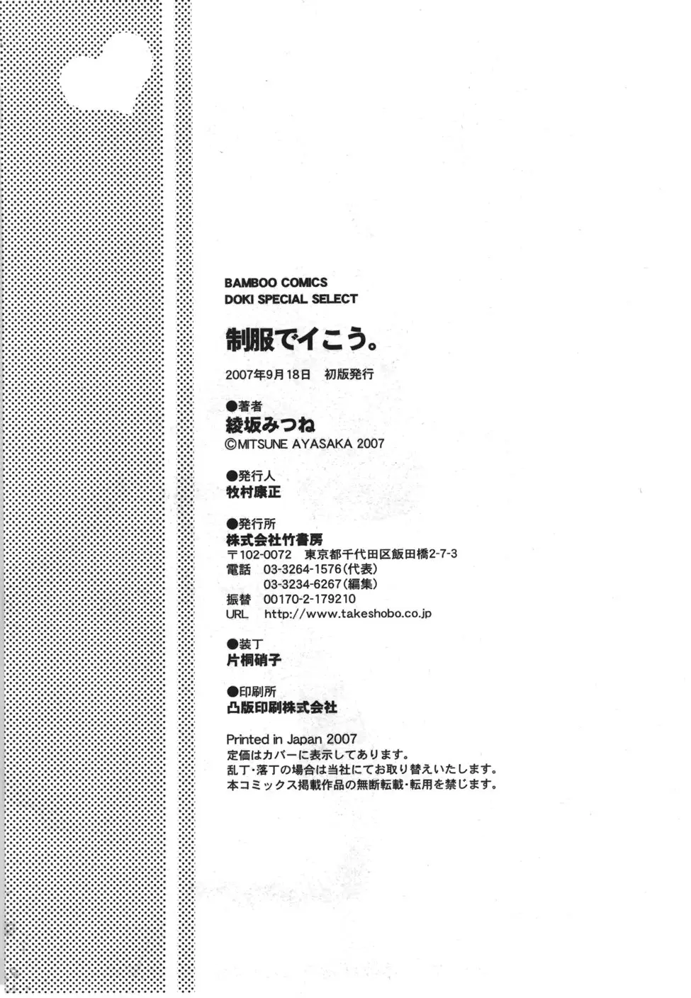 Page 197