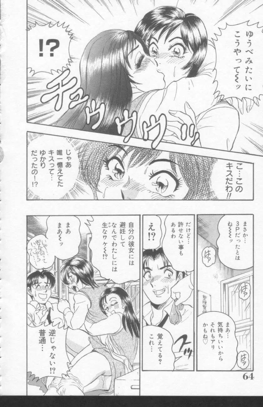 Page 62