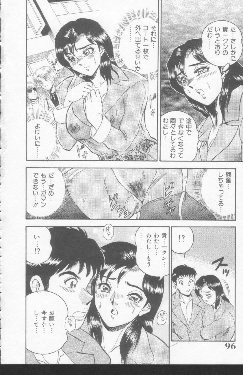 Page 94