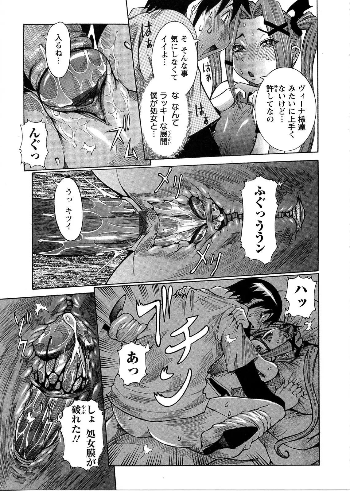 Page 101