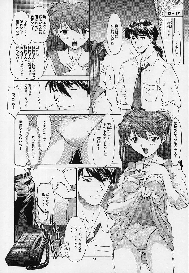 Page 21