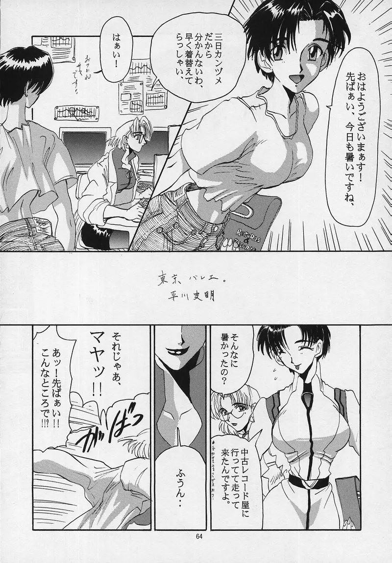 Page 61