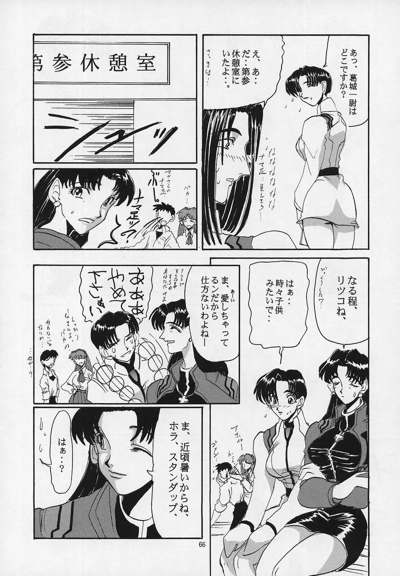 Page 63
