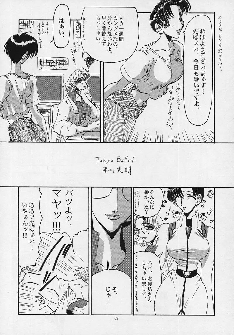 Page 65