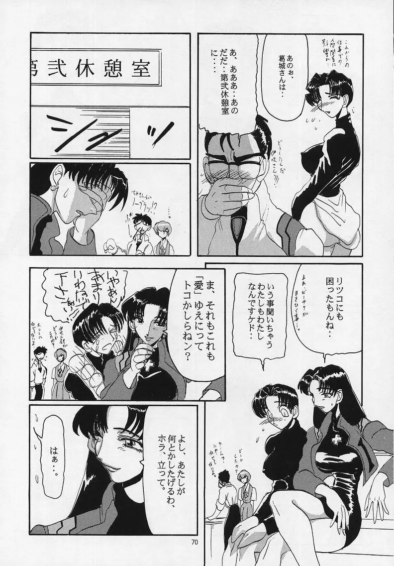 Page 67