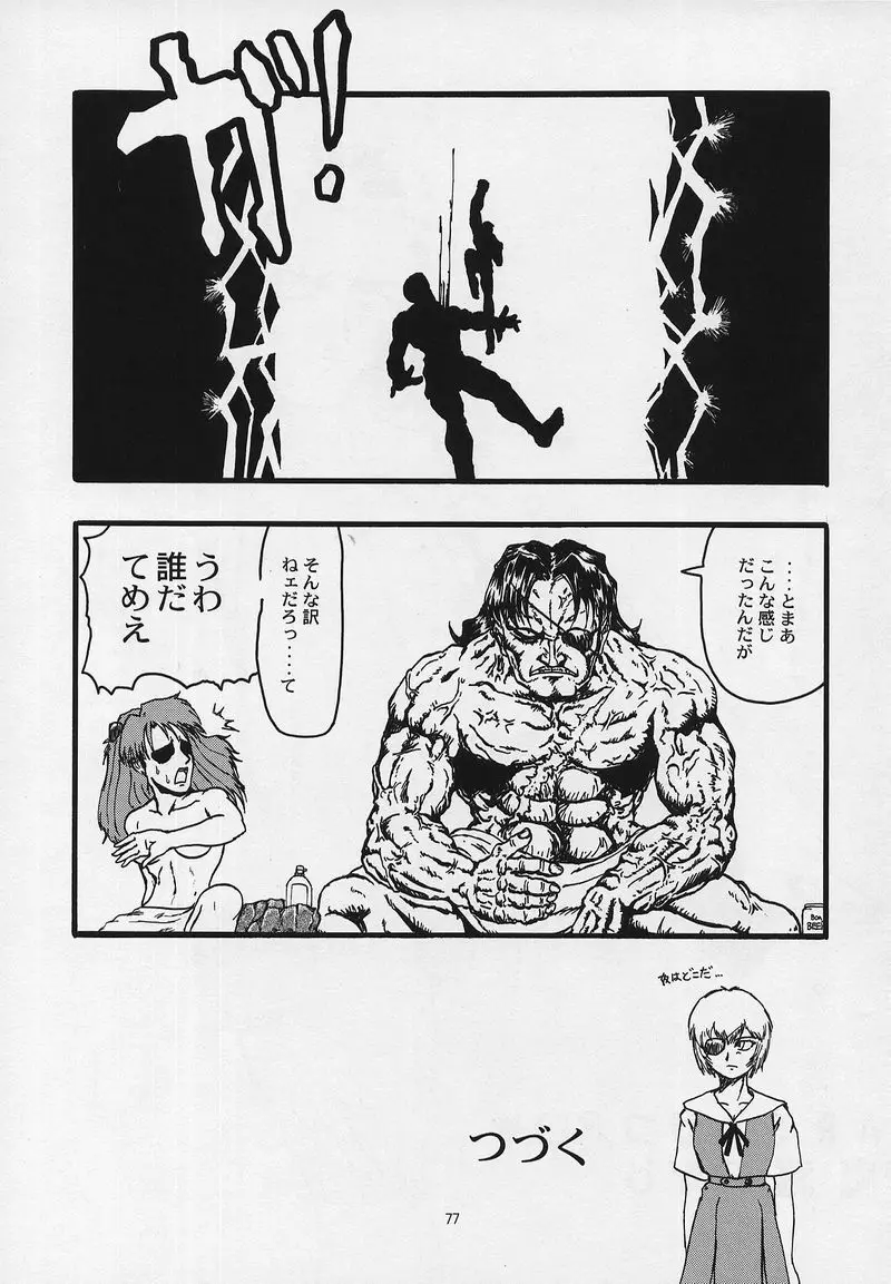 Page 74
