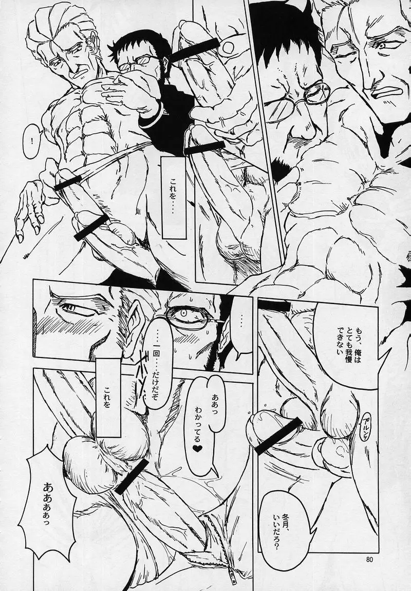 Page 77