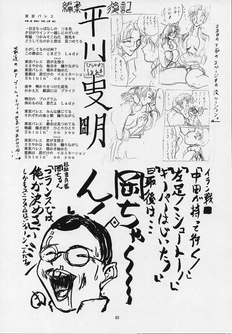 Page 80