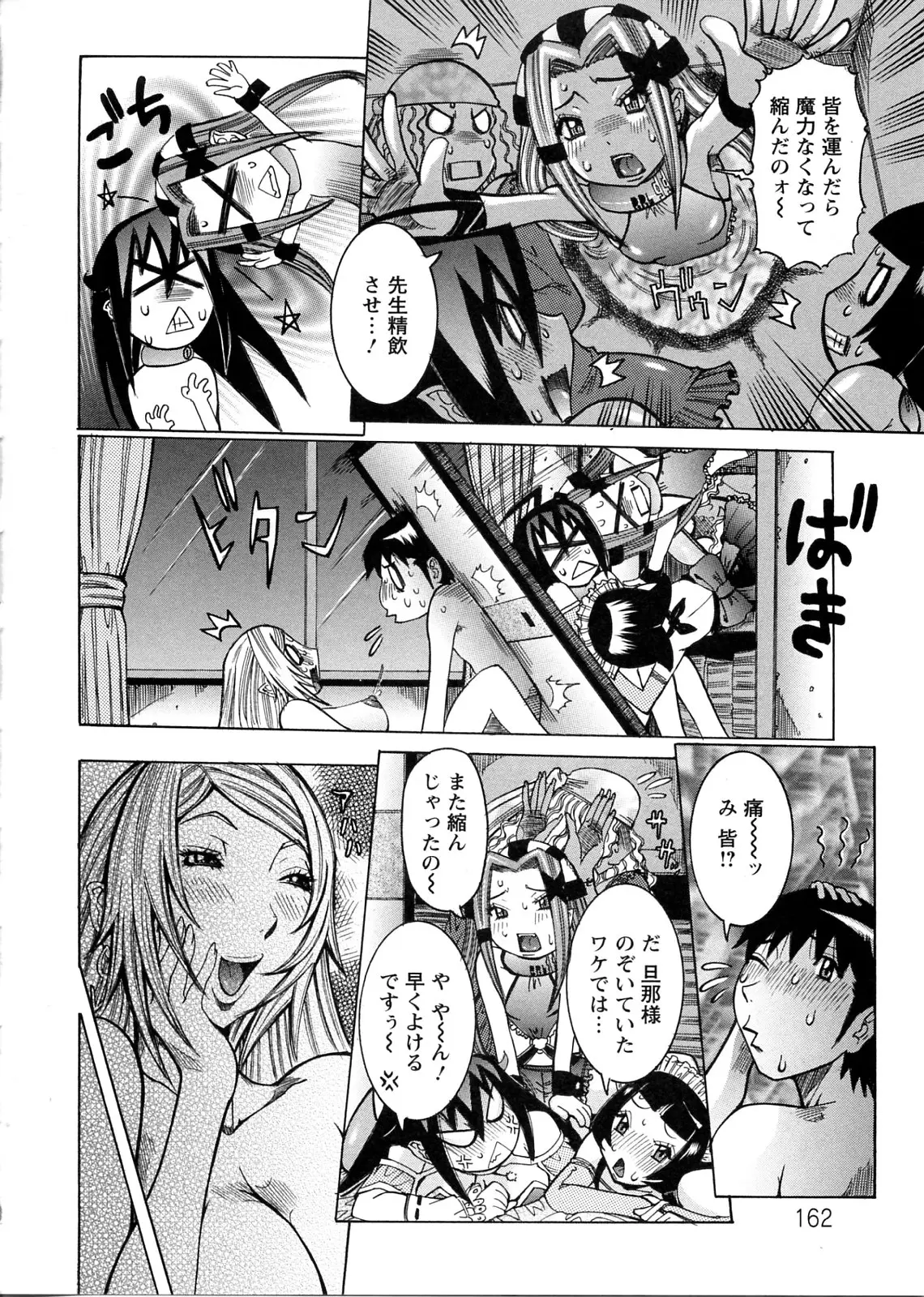 Page 162