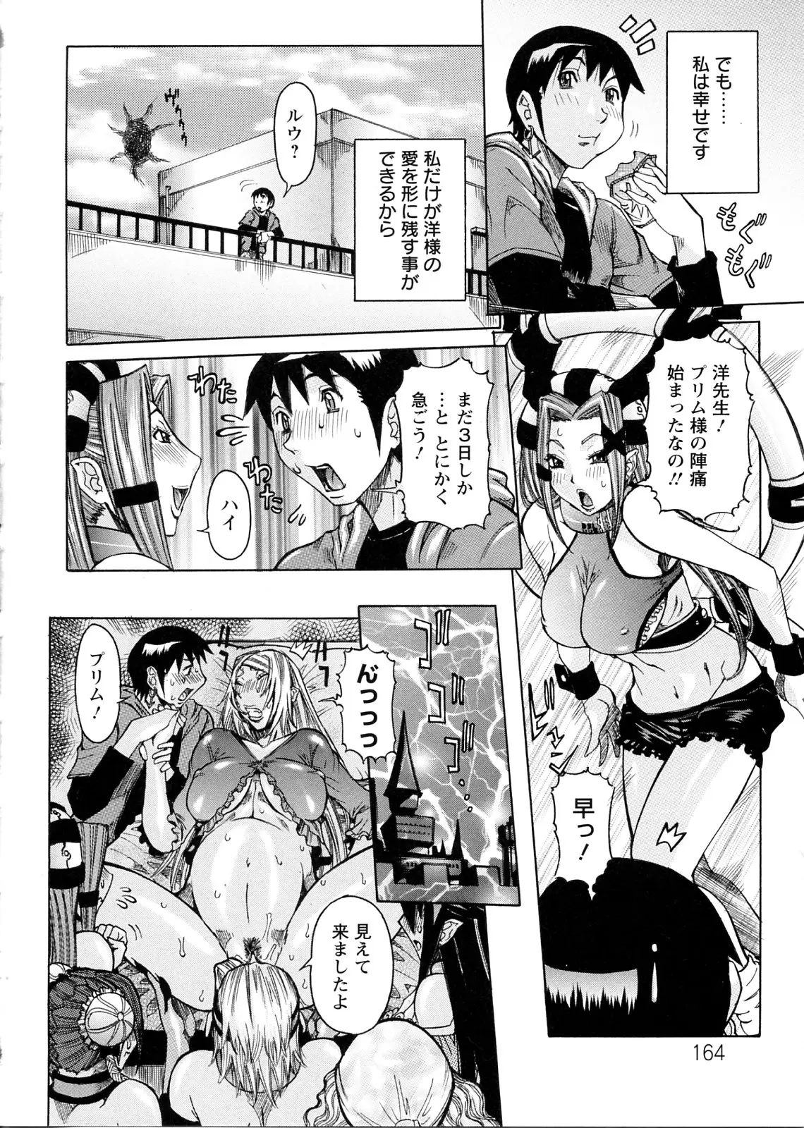 Page 164