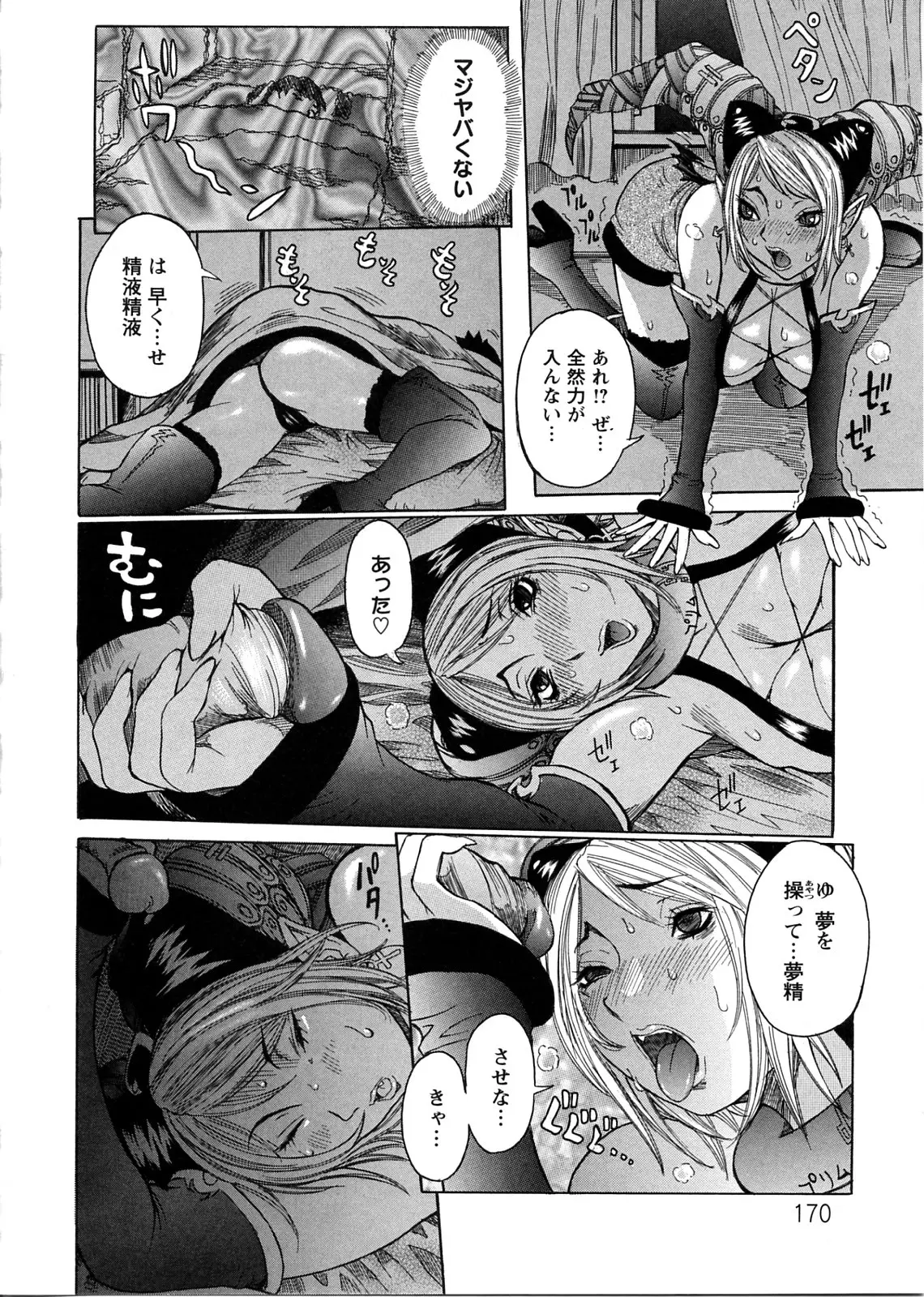 Page 170
