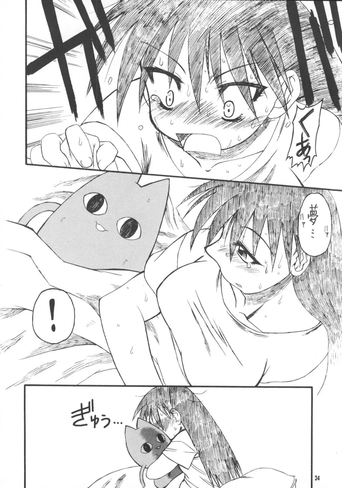 Page 23
