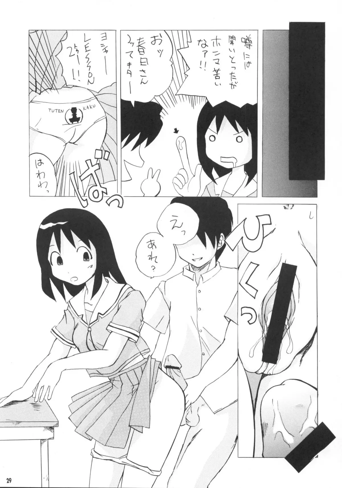 Page 28