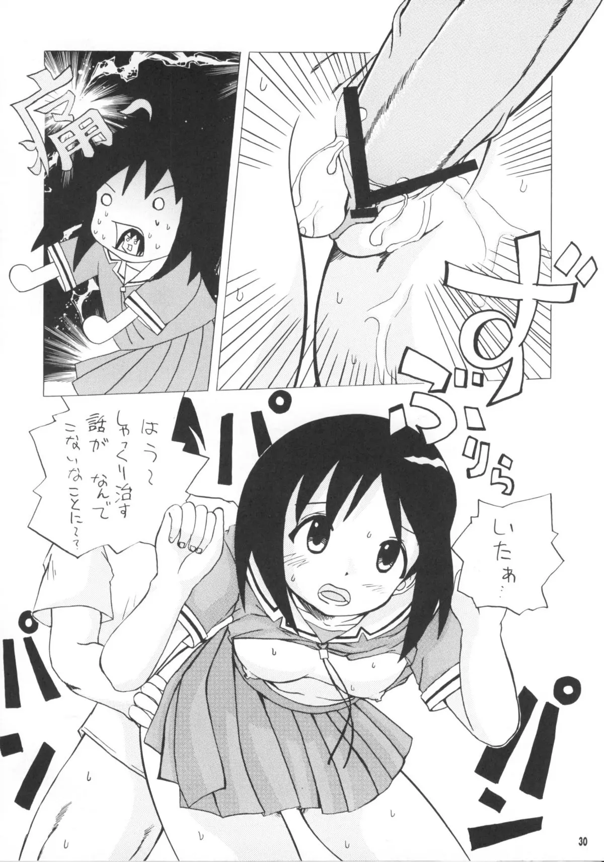 Page 29