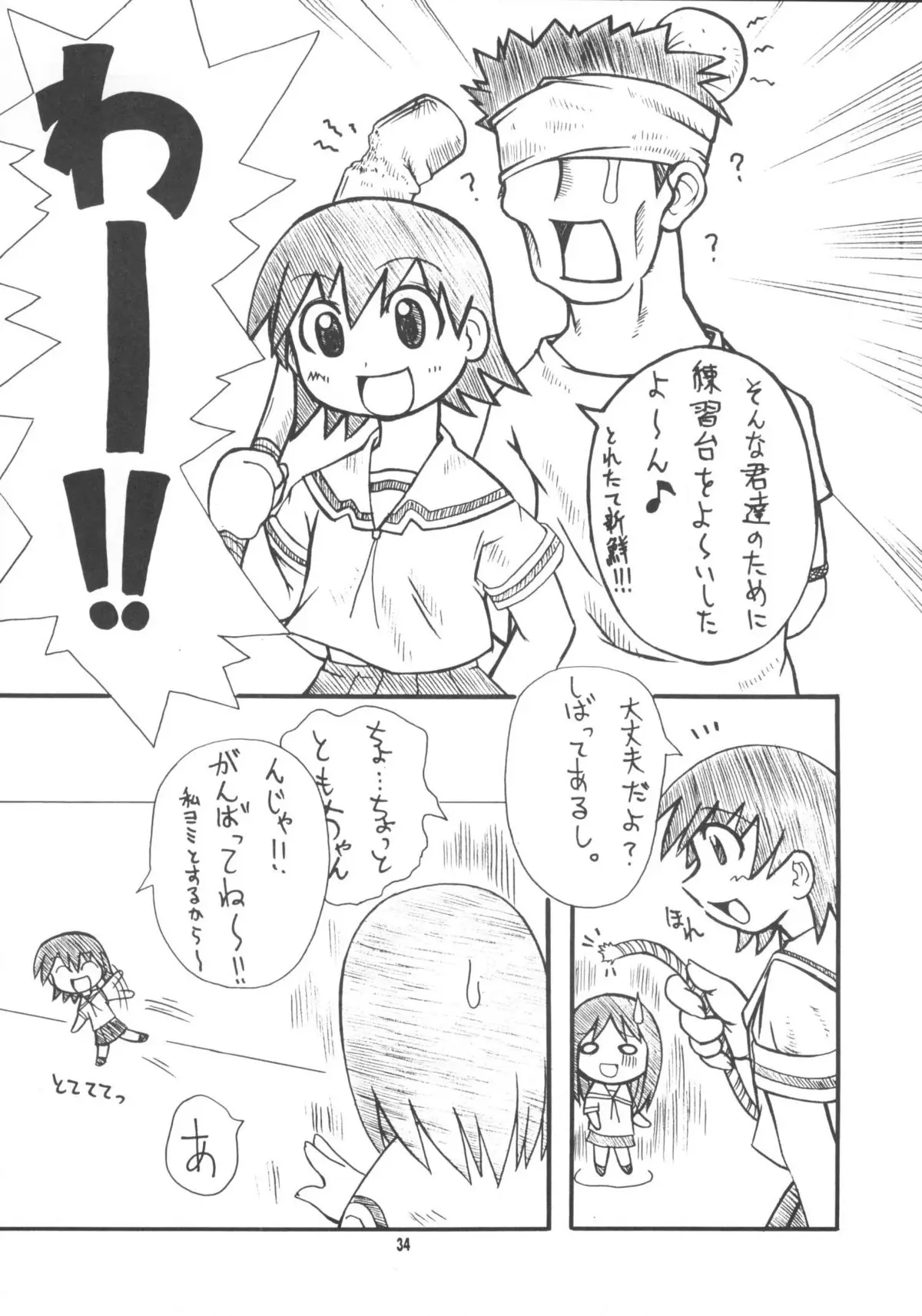 Page 33