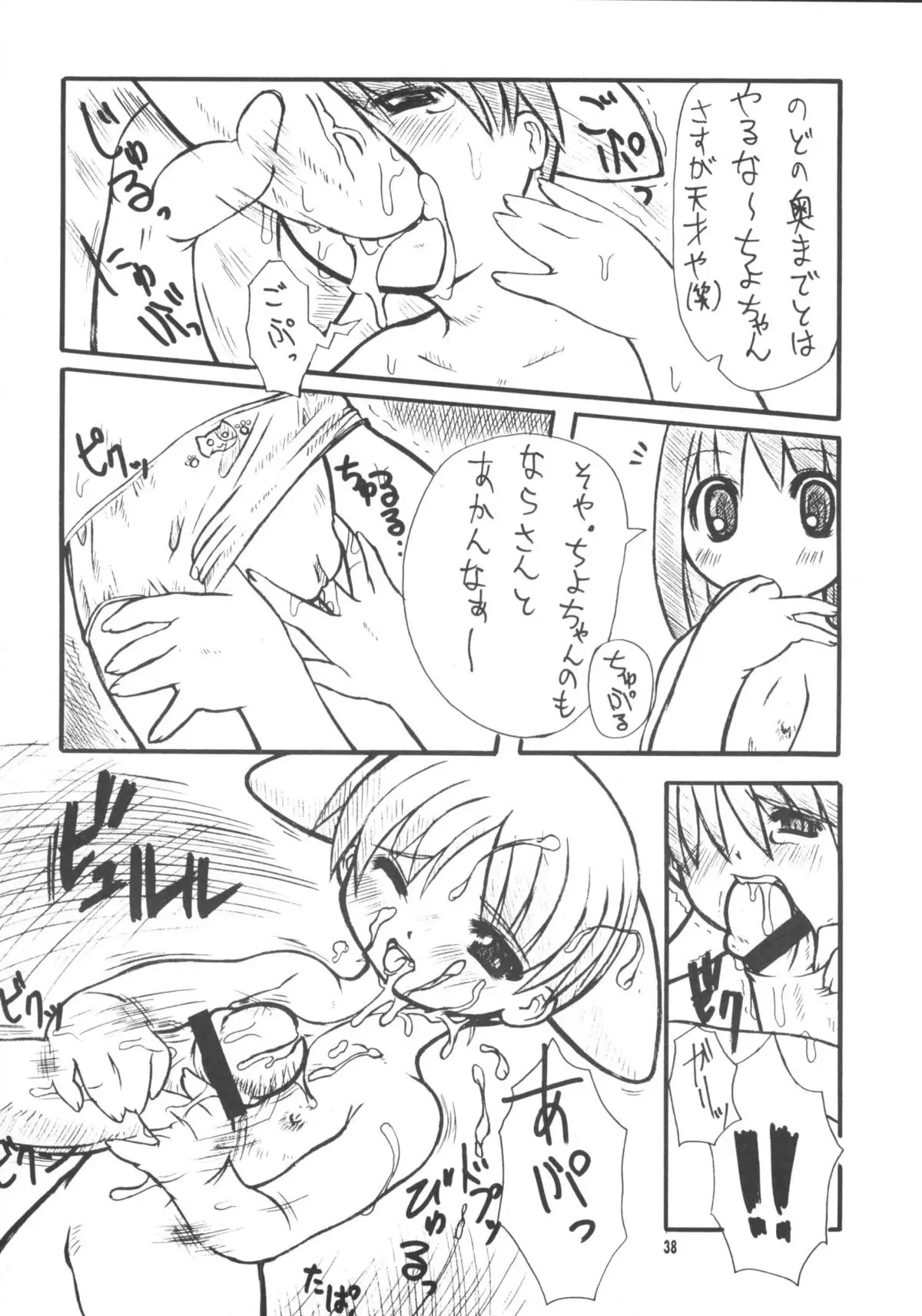 Page 37