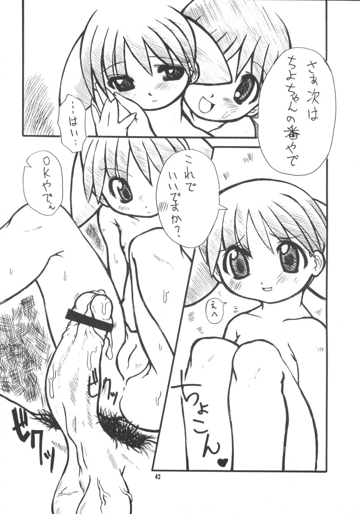 Page 41