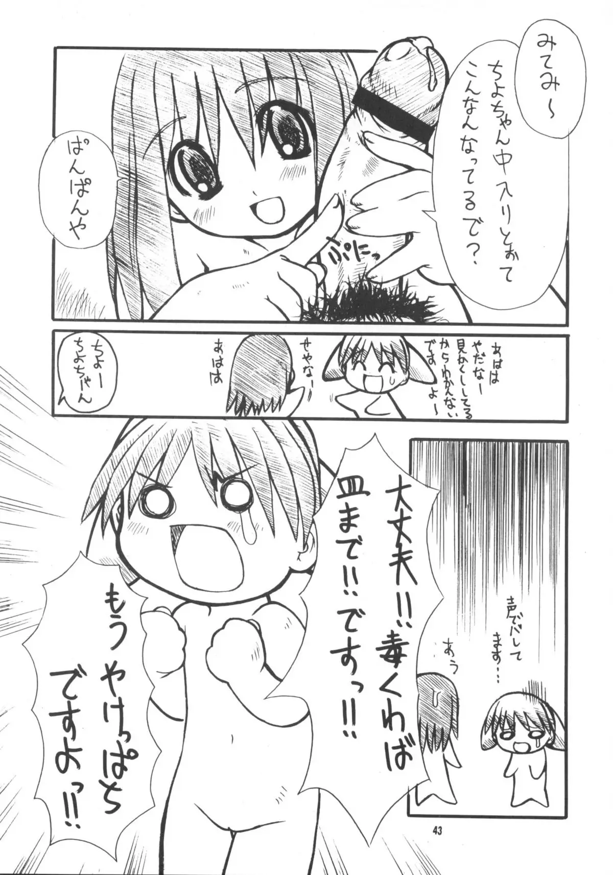 Page 42