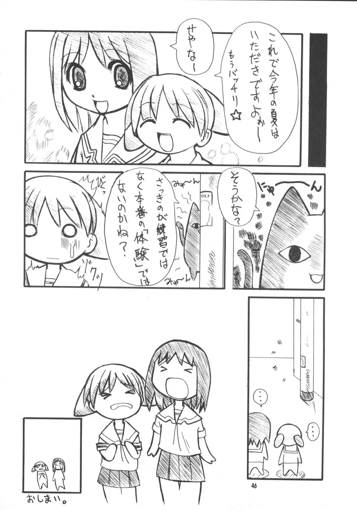 Page 45