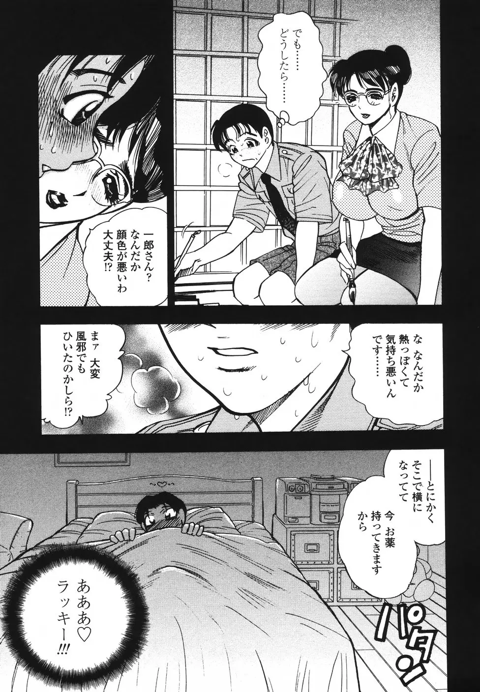 Page 76