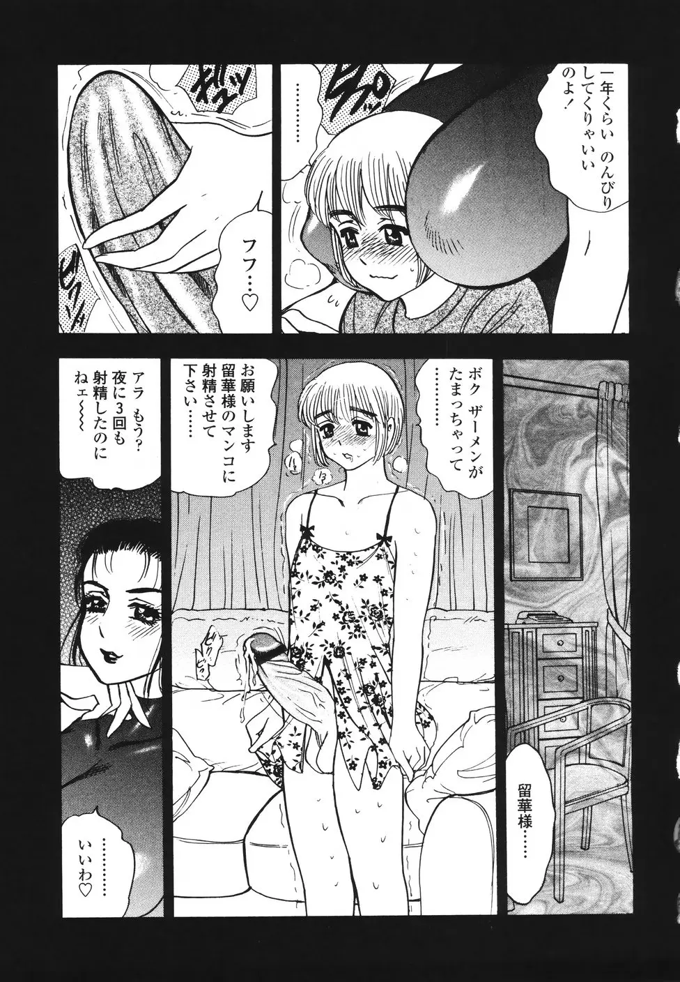 Page 142
